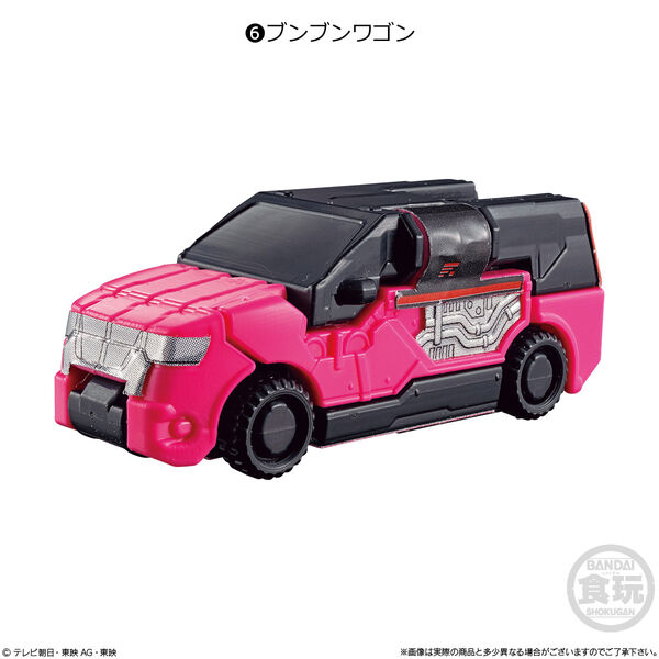 Boonboom Wagon, Bakuage Sentai Boonboomger, Bandai, Trading, 4570117915437